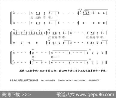 红红的草莓 - 夏子|牟学农
