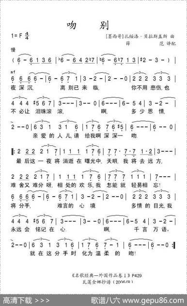 吻别（墨）