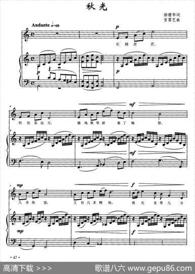 秋光（徐增华词宫富艺曲、正谱） - 徐增华|宫富艺