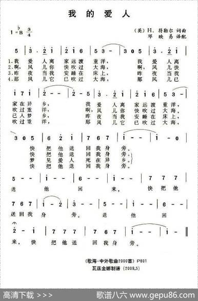 [英]我的爱人