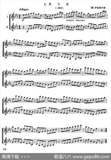 黑管练习曲（二重奏）|[俄]罗查诺夫