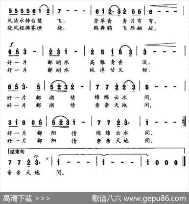 鄱湖谣（文昊词邓伟民曲） - 文昊|邓伟民