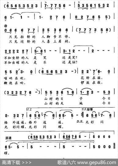 山路上摇着一顶花轿 - 晨枫|雷维模