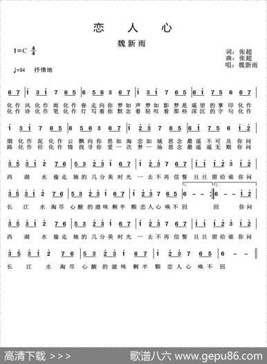 恋人心 - 张超|张超