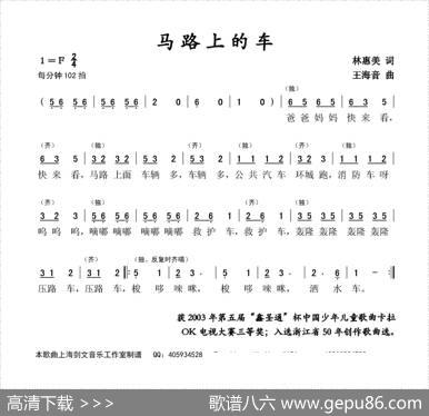 马路上的车 - 林惠美|王海音