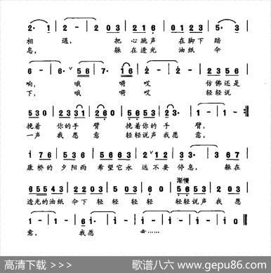 梦渡康桥（郑集思词孙一鸣曲） - 郑集思|孙一鸣