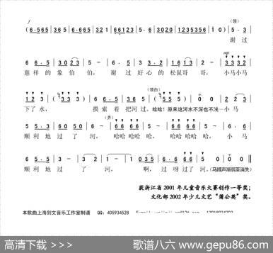 小马过河（童声表演唱） - 李道一|程春春