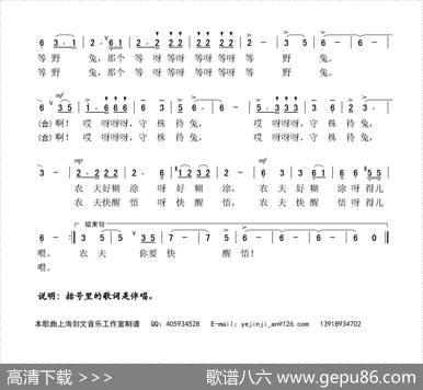 守株待兔（儿童成语歌曲表演唱） - 张继征|程春春