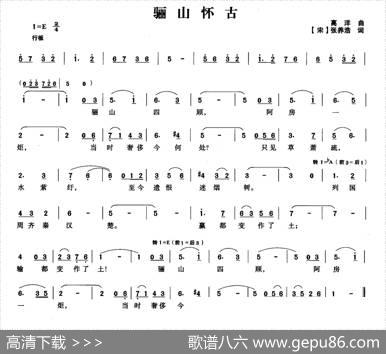 骊山怀古 - [宋]张养浩|高洋