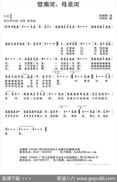 璧南河，母亲河 - 何德林|韦柯杠