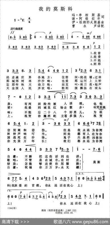 我的莫斯科（俄）