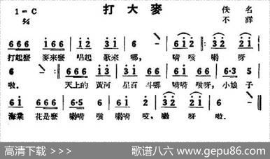 打大麦（苏北民歌）