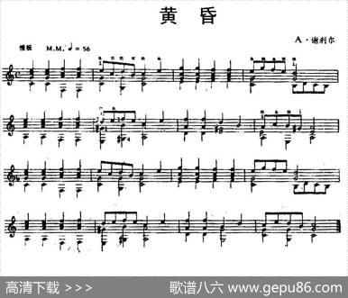 黄昏（古典吉他独奏）|A·谢利尔