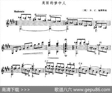 美丽的梦中人（古典吉他独奏）|[美]S·C·福斯特
