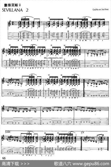 塞维亚斯（佛罗门萨古典吉他练习曲）