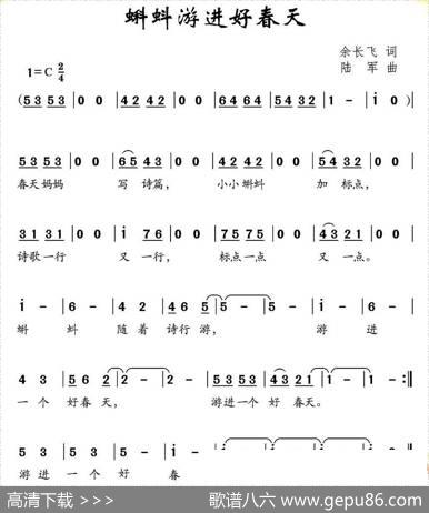 蝌蚪游进好春天 - 余长飞|陆军