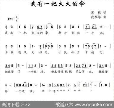 我有一把大大的伞 - 寒枫|段福培