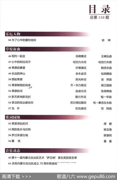 草原的河（赵凌云词张荣辉曲） - 赵凌云|张荣辉
