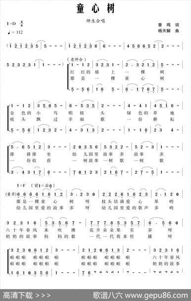 童心树 - 曾鸣|杨天解