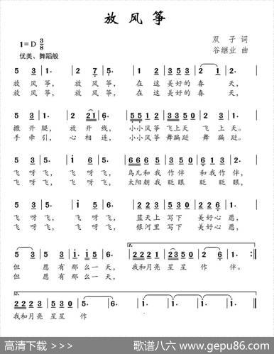 放风筝（双子词谷继业） - 双子|谷继业