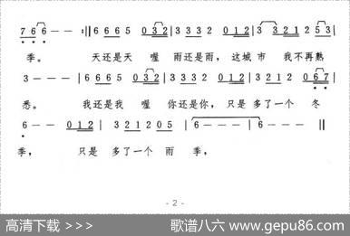 冬季到台北来看雨 - 李子恒、吴若权|靳铁章