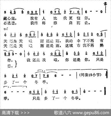 冬季到台北来看雨 - 李子恒、吴若权|靳铁章