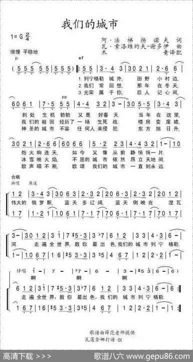 [俄]我们的城市