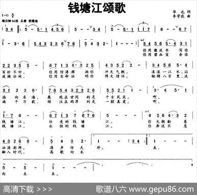 钱塘江颂歌 - 华也|牟学农