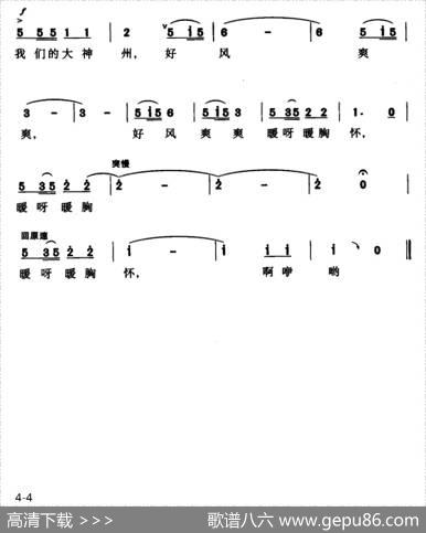 好歌天天唱（梁和平词华建国崔文玉曲、独唱+伴唱） - 梁和平|华建国崔文玉