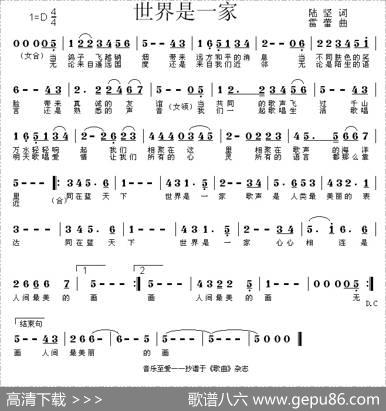 世界是一家 - 陆坚|雷蕾