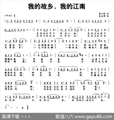 我的故乡，我的江南（黄小明词赵永章曲） - 黄小明|赵永章