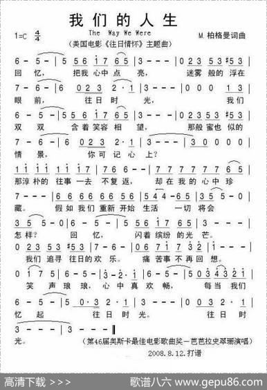 我们的人生（美）