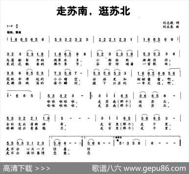 走苏南，逛苏北 - 刘志毅|刘永泉
