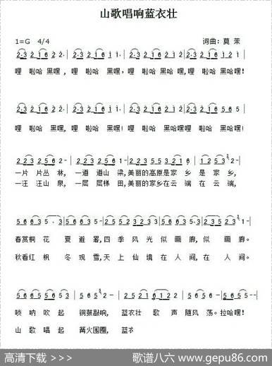山歌唱响蓝衣壮（蓝衣壮民歌） - 莫茉|莫茉