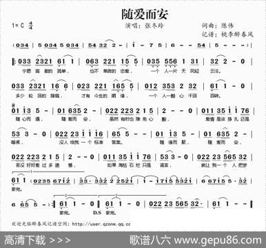 随爱而安 - 陈伟|陈伟