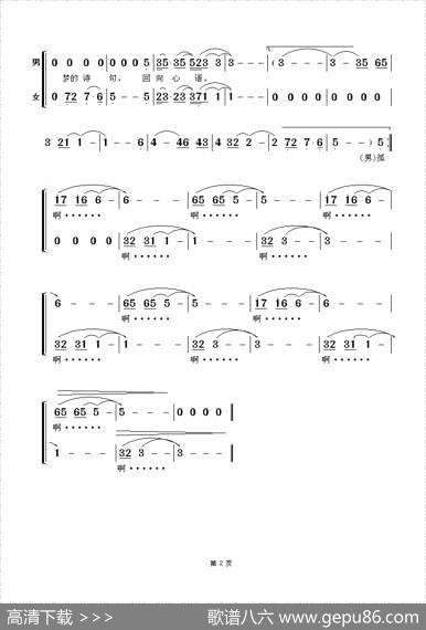 心语（无线电视剧《雪山飞狐》插曲） - 黄沾|顾家辉
