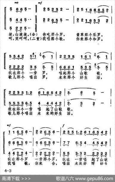 景颇童谣（一）放牛调（合唱） - 张俊|鲍元恺
