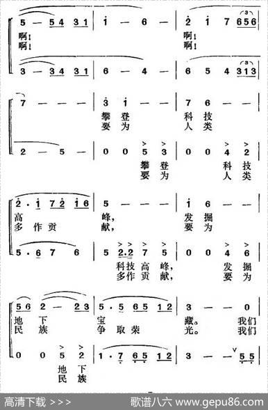 我有一个美好的理想（合唱） - 李永亮|孙继南