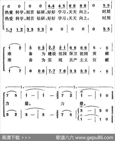 我有一个美好的理想（合唱） - 李永亮|孙继南