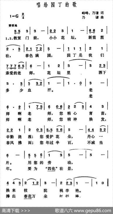 唱给园丁的歌 - 峙峰乃谦|乃谦