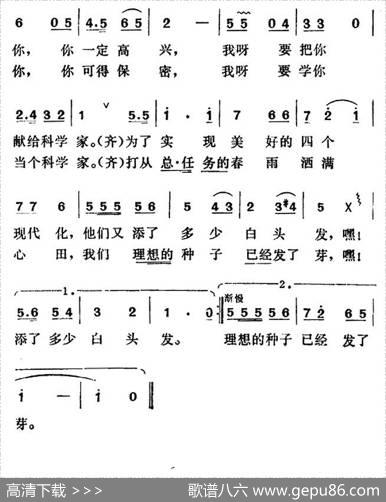 大红的苹果献给谁 - 刘大伟|柴瑞明