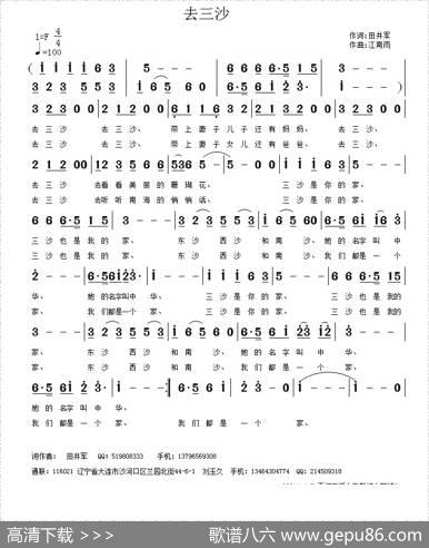 去三沙 - 田井军|江南雨