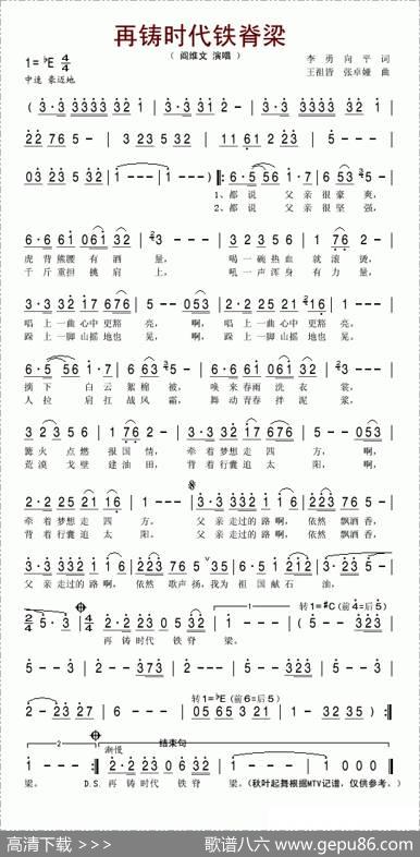 再铸时代铁脊梁 - 李勇向平|王祖皆张卓娅