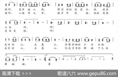 齐鲁有座五莲山 - 王庆梅李增运|于世亮