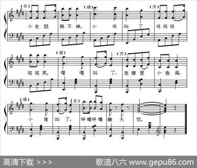 谁在叫（钢琴弹唱谱） - 王小玲|许敏男