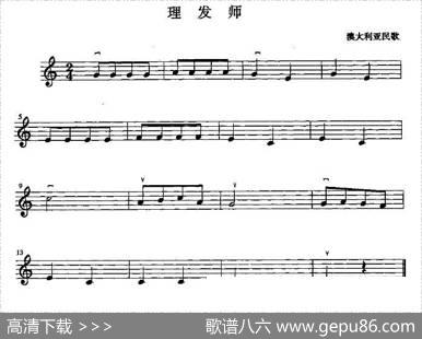 理发师