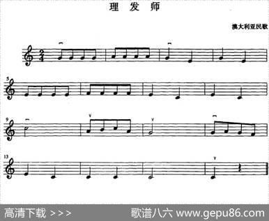 理发师
