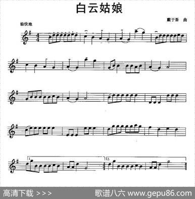 白云姑娘|戴于吾