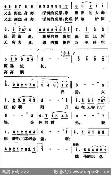 我走进毛主席纪念堂 - 徐明|朱晋生