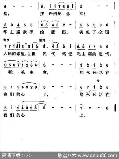 我走进毛主席纪念堂 - 徐明|朱晋生